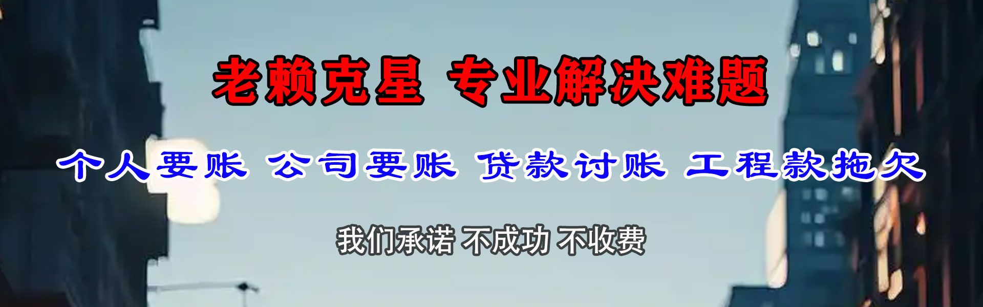 崇明要债公司
